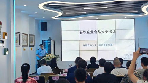 和谐用工促发展 食品安全筑信任——宣讲活动暨餐饮企业合规经营指导交流会成功举办